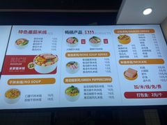 -官人桥番茄米线(温江行署店)