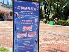 -成都欢乐谷