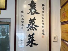 -胜记菜馆(文明路)