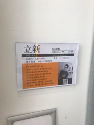 技术总监-可可丽舍