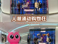-LV路易威登(海信广场店)