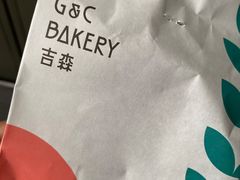 -吉森Bakery(教育路店)
