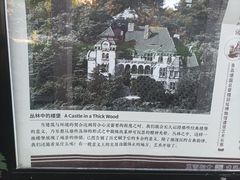 -青岛德国总督楼旧址博物馆