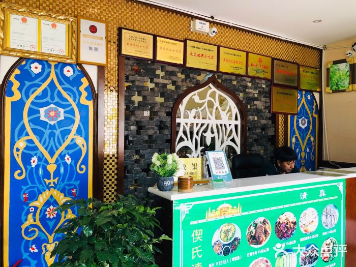 回辉登偰氏面片(东莲花美食街店)门面图片