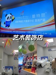 -蕾特恩专业祛痘国际连锁