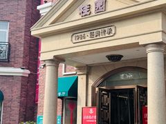-桂园餐厅(五大道店)