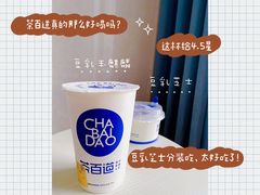 -茶百道(京溪店)