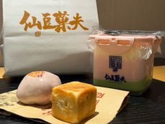 -仙豆菓夫(鼓楼店)