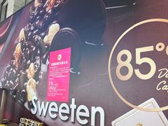 -85度C(厦门中华城新店)