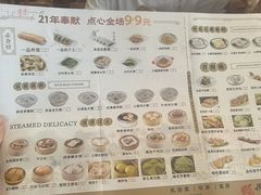-顺德一品粥·20年凤城老字号(芳村店)