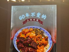 -永丰面馆(汉口路店)