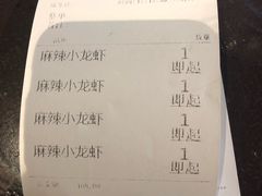 账单-黄三怪(银荷大厦店)
