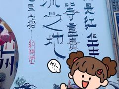 -山塘街