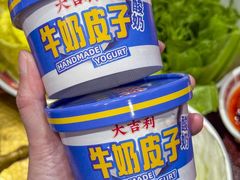 -大吉利·潮汕鲜牛肉火锅(总店)