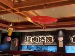 -谷牛日式烤肉(宝山U天地店)