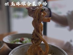 -玉滋補