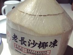椰子冻-文和友老长沙龙虾馆(化龙池店)