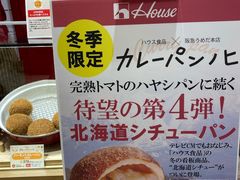 -阪急百货店(梅田总店)