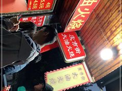 -皮市街大油火烧