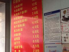 菜单-牛师傅牛肉面(尚隆路店)
