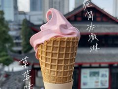 脆筒冰激淋-无印良品餐堂 MUJI Diner(成都太古里店)