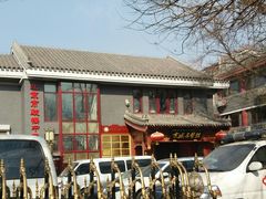 -北京市鼓楼中医医院(北院区)