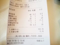 账单-凯鸽酒楼(大同振兴街店)