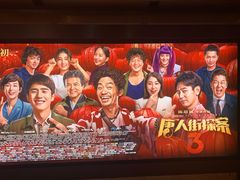 -天幕新彩云国际影城(激光巨幕店)