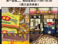 -大三巴饼家(大三巴街店)