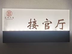 -苏州人家·精致苏帮菜(斜塘店)