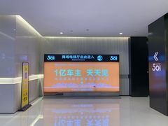 -杭州大厦501城市广场-停车场