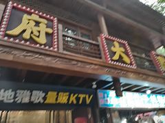 -孙府大院(步行街店)