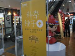 -秦淮礼物(贡院街店)