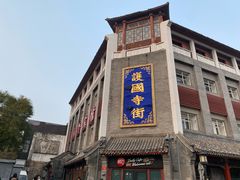 -红花点心局(护国寺店)
