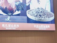 -北大荒人•新东北菜(青岛银座店)