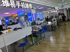 -好匯修手机电脑维修(百脑汇店)