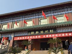-荆州博物馆