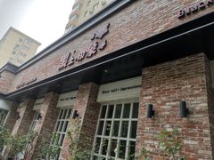 -黑土印象菜馆(三元桥店)