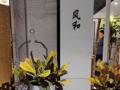 -羲和雅苑•北京烤鸭(国贸商城店)