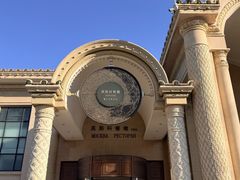 -莫斯科餐厅面包坊(北展店)