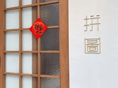 -PUZZLE COFFEE 拼图咖啡