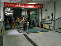 -首都医科大学附属北京同仁医院(西区)