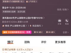 -星聚会KTV(苏州尹山湖歌林公园店)