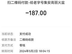 -山城正宗集安高丽火盆