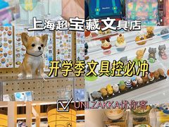 -优你客(久光百货店)