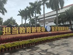 -厦门大学(思明校区)