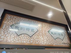 -蒲锦源烩饼(蒲城店)