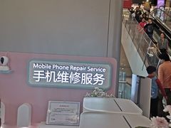 -爱畅享华为苹果手机维修服务(虹口龙之梦店)