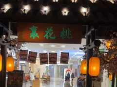 -绿茶餐厅(朝阳大悦城店)