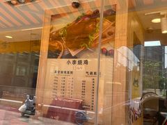 -小李烧鸡(西北角总店)